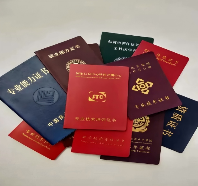 证件制作专业团队